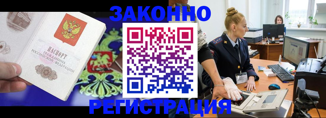 временная регистрация адрес в Ангарске