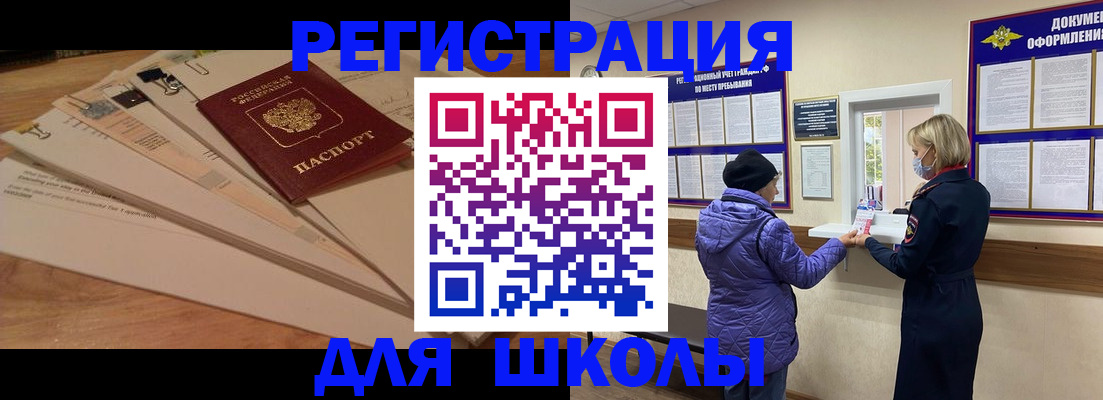 прописка законно в Ангарске