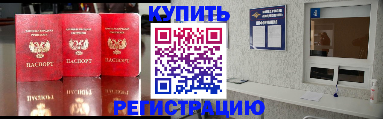 регистрация для дет. сада в Ангарске