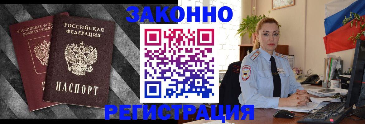 регистрация для дет. сада в Ангарске