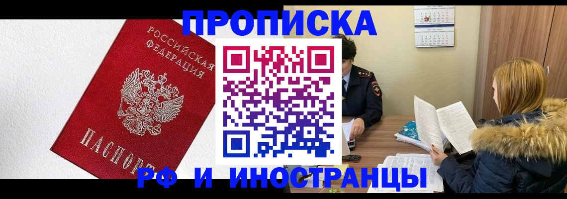 временная регистрация госуслуги в Ангарске